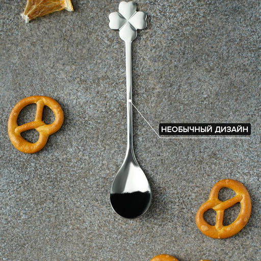 Ложка десертная из нержавеющей стали Magistro Клевер, длина 12,5 см, цвет серебряный фото 3