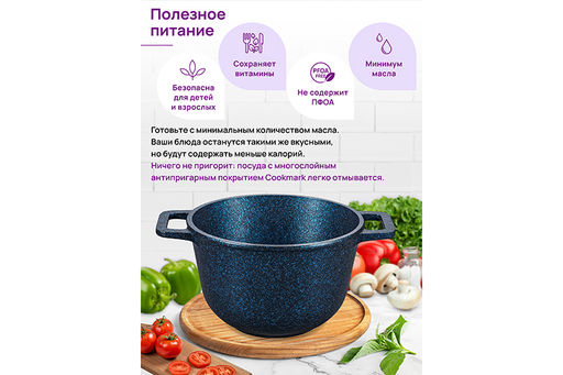 Казан 3 л ГАРМОНИЯ ВКУСА Сапфир С КРЫШКОЙ ф20. 28*21,5*18,5 см - Elan gallery фото 5