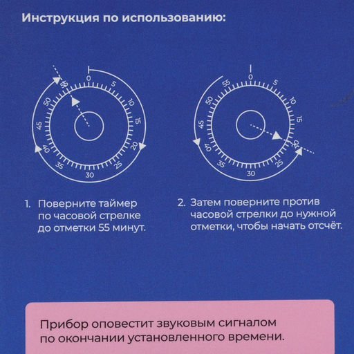 Таймер механический Доляна «Котёнок», кухонный, белый