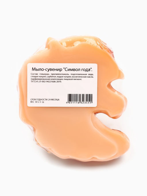 Цена за 2 шт. Новогоднее мыло ручной работы глицериновое Символ года золотистая лошадь, 50 г