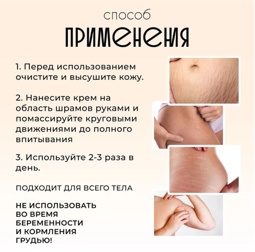 Заживляющий крем от шрамов , рубцов, ожогов, постакне.20гр - Aopen фото 5