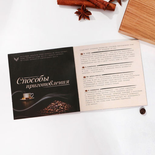 Кофейный набор Для ценителей, 5 предметов - Семейные традиции фото 5