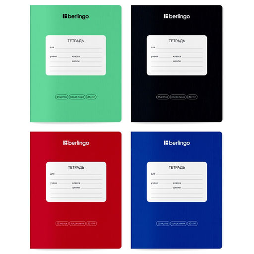 Цена за 5 шт. Тетрадь 12л. Berlingo косая линия "Classic Pro. Ассорти" (CBd_12100) блок 80г/м2, обложка - мелованный картон