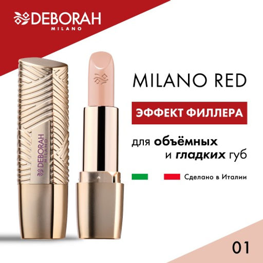 DEBORAH Помада для губ ROSSETTO MILANO RED, тон: 01 нюдовый, 4,2 г  фото 5