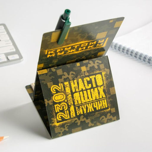 Подарочный набор, блок бумаги и шариковая ручка пластик 23 февраля - Artfox фото 5