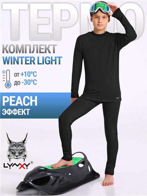 лонгслив+кальсоны 2ПНК0663048