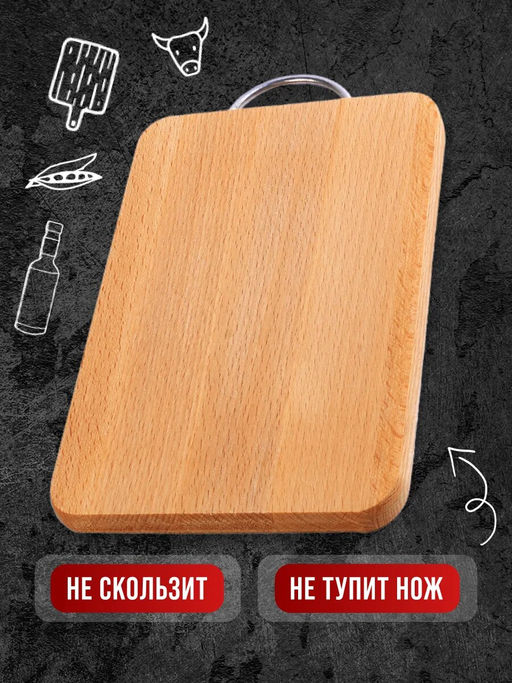 12-41 Доска разделочная мини с мет.руч(х10)(х20) - Mayer&boch фото 7