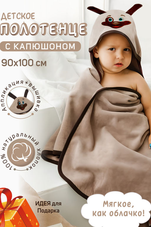 Уголок велюровый детский Звери