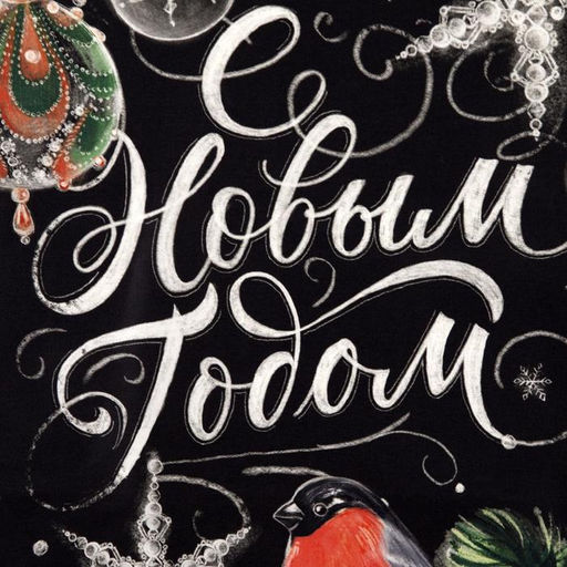 Полотенце Этель С Новым Годом 40х73 см, 100% хл, саржа 190 гр/м2  фото 4