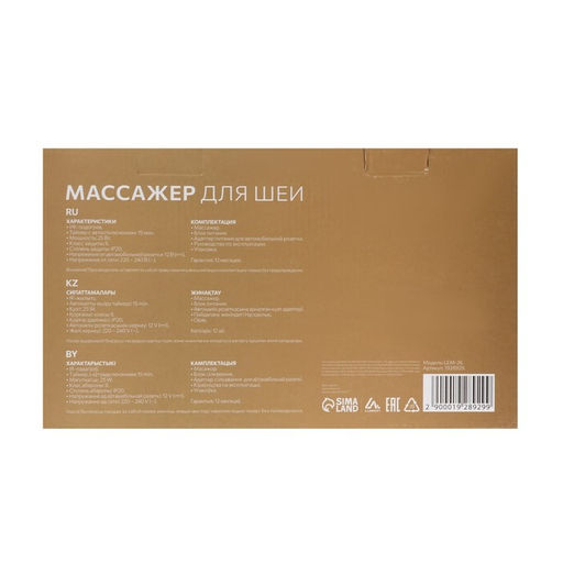 Массажёр для шеи Luazon LEM-26, 25 Вт, ИК-подогрев, 220/12 В - Luazon home фото 10