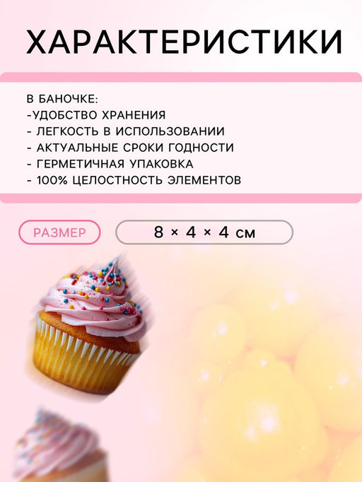 Кондитерская посыпка Выделяйся, жёлтая, 50 г - Кондимир фото 3