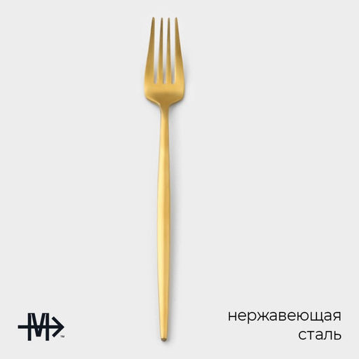 Вилка столовая Magistro Фолк, h=22 см, нержавеющая сталь, золотистая  фото 2