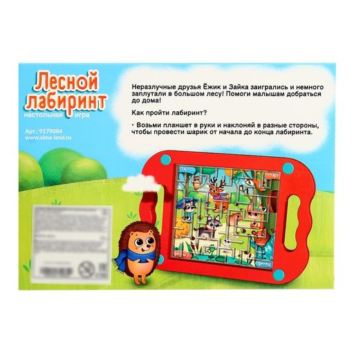 Настольная игра Лесной лабиринт - Лас играс kids фото 6