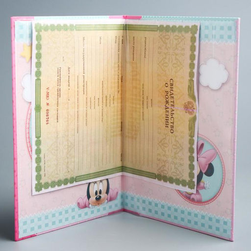 Свидетельство о рождении «Минни малышка», Минни Маус, размер файла 21×30 см Disney, новый формат свидетельства