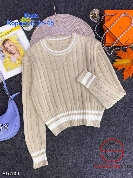 Свитер женский оверсайз