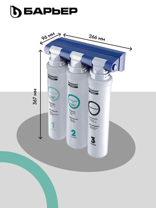 -29% Фильтр Эксперт Жесткость Х2 двойная защита от накипи БЕЗ КРАНА, Барьер