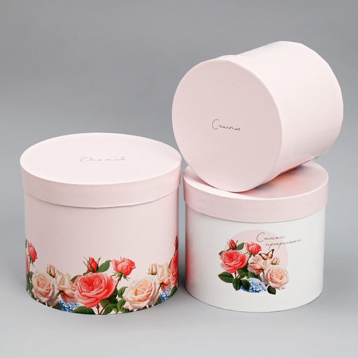 Набор коробок 3 в 1, упаковка подарочная, «Самой прекрасной», 16×16×14‒20×20×17 см