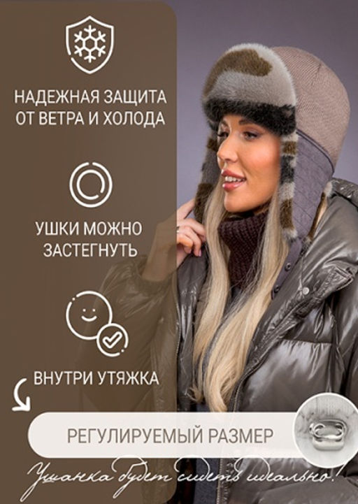 Ушанка хаки милитари