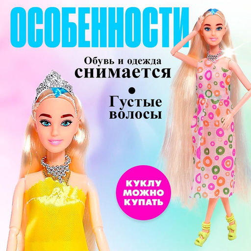 Кукла-модель шарнирная Оля в платье, с аксессуарами, МИКС - Simaland фото 16