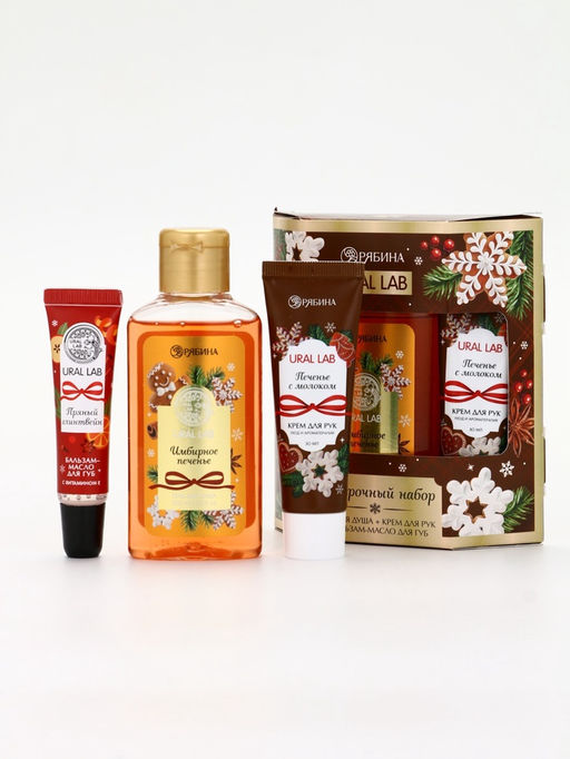 URAL LAB Арома Саунд Набор гель для душа, крем для рук и бальзам для губ, печенье