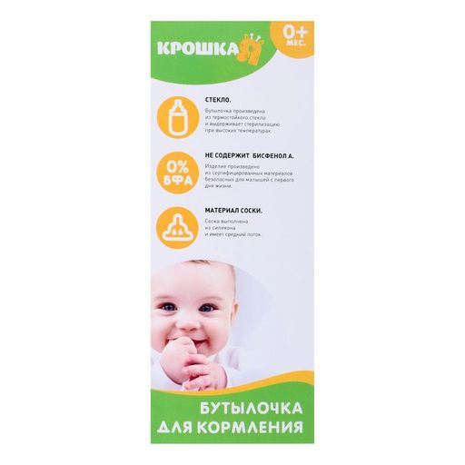 Бутылочка для кормления стеклянная, классическое горло, средний поток, 100 мл., от 0 мес., цвета МИКС - Крошка я фото 4