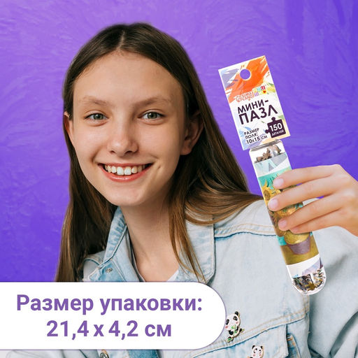 Цена за 2 шт. Мини - пазлы в колбе «Подсолнухи Винсента», 150 деталей