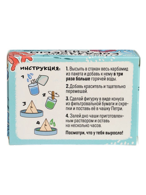 Большой набор для опытов 14 в 1