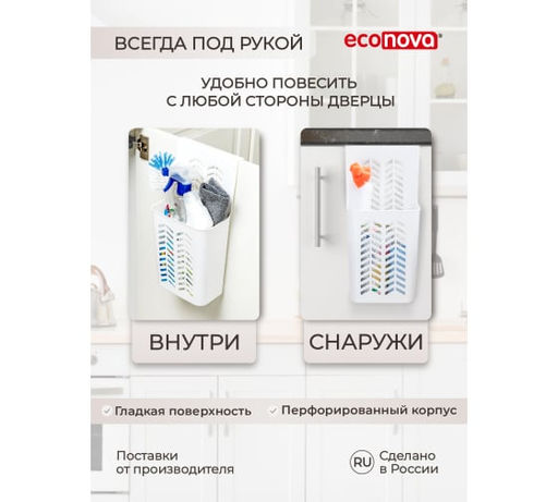 КОРЗИНА ПОДВЕСНАЯ, 170Х120Х340 ММ (Белый) - Econova фото 3