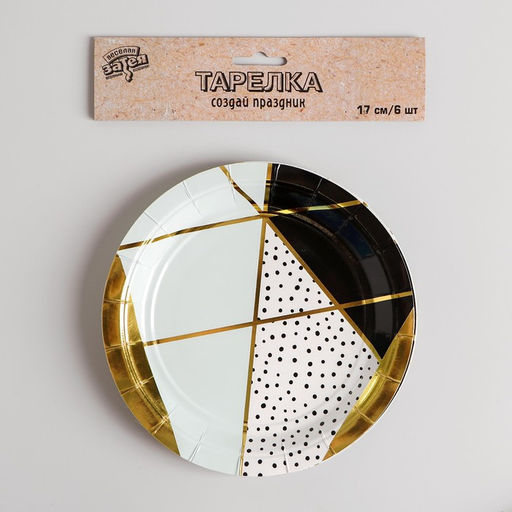 Тарелка бумажная Мятная роскошь, 18 см, набор 6 шт. - Simaland фото 2