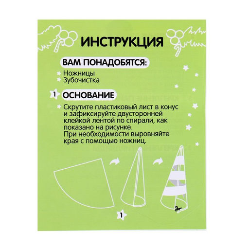 Новогодний набор для творчества Ёлочка из цветных шариков, светиться в темноте