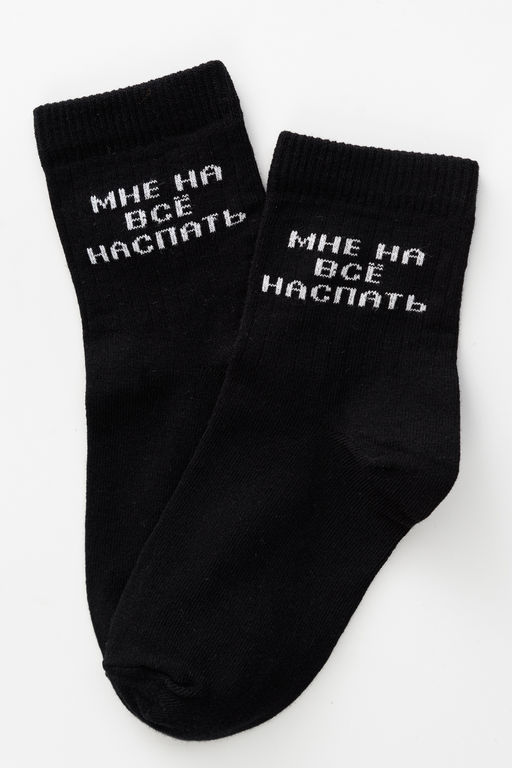 Носки детские На все наспать (набор 2 пары)