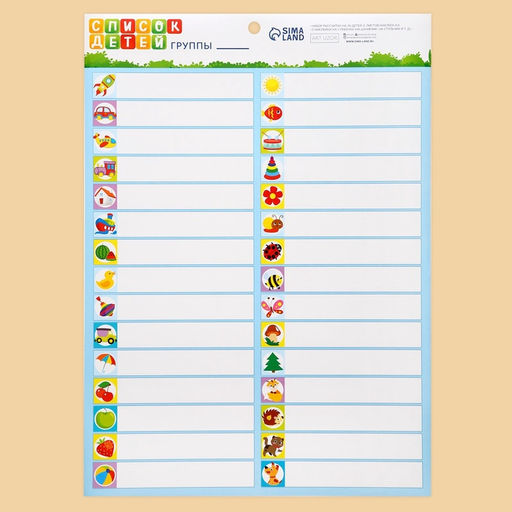 Наклейки «Для шкафчиков, кроваток и стульчиков», 5 листов, 42 х 29,7 см