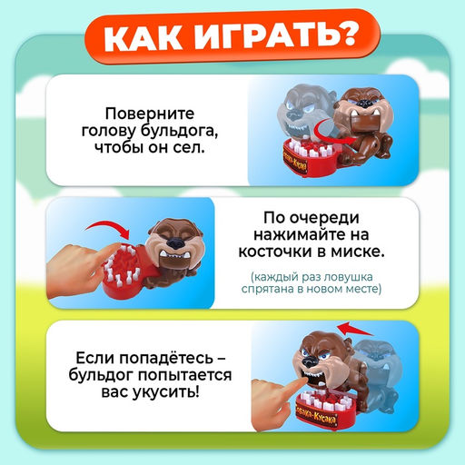 Настольная игра на реакцию Собака-кусака - Лас играс kids фото 12