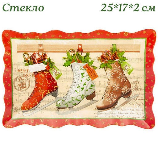 Цена за 6 шт. БЛЮДО ДЛЯ СЕРВИРОВКИ КОЛЛЕКЦИЯ РОЖДЕСТВЕНСКАЯ СКАЗКА25СМ