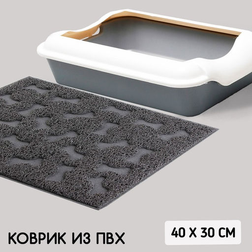 Коврик универсальный под миску и лоток Косточки, 30х40 см, серый - Пушистое счастье фото 2
