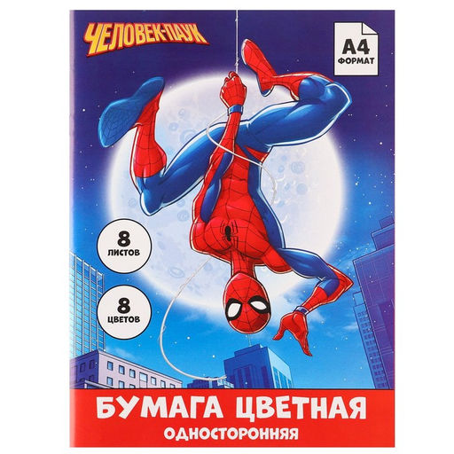 Цена за 12 шт. Цветная бумага, А4, 8 листов, 8 цветов, немелованная, односторонняя, на скрепке, 48 г/м²