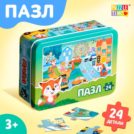Пазл в металлической коробке Уютный город, 24 детали - Puzzle time фото 6