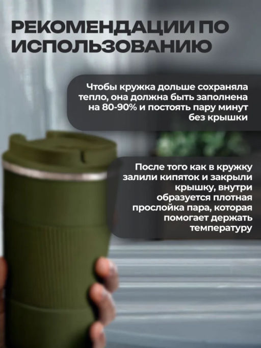 Термокружка 500мл (в ассортименте) (3539) - Мой органайзер фото 5