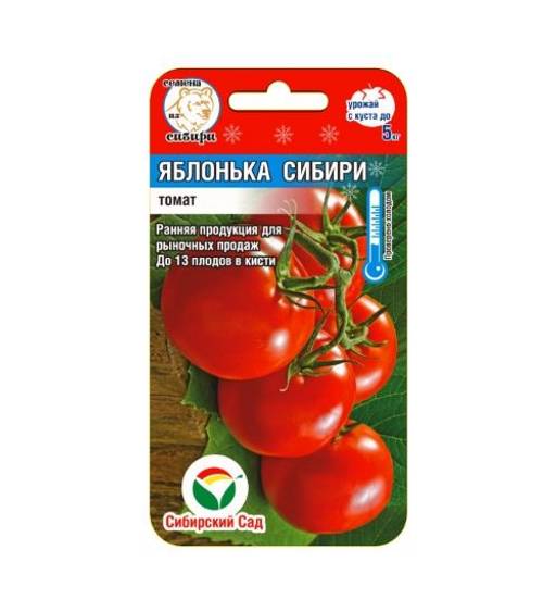 Цена за 2шт. Штамбовый король 20шт томат (Сиб Сад) - купить за 48 ₽
