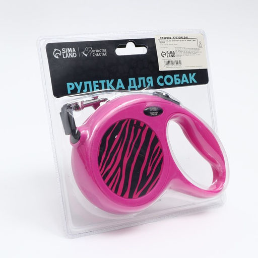 Рулетка Zebra 5 м, max = 25 кг, фуксия - Пушистое счастье фото 2