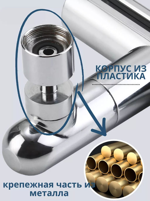 Насадка на кран 60263