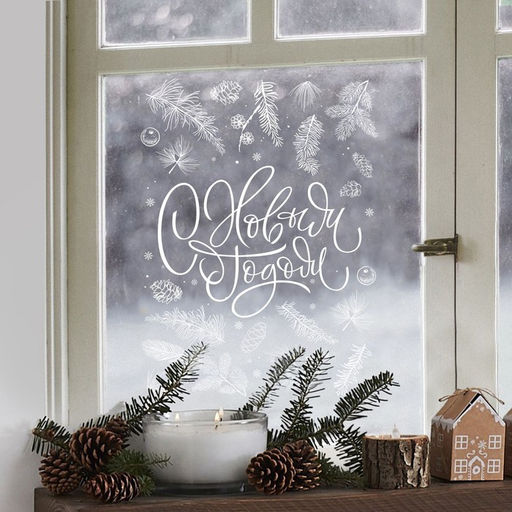 Наклейки на окна многоразовые «С Новым годом», 50×70 см