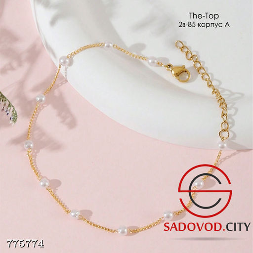 Жемчужный браслет на ногу