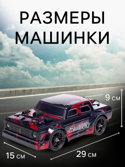 Машинка радиоуправляемая Drift, дрифт, аккумулятор, световые и дымовые эффекты, сменные колеса, цвет красный - Simaland фото 3