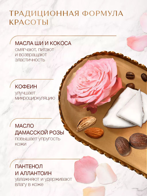 Крем День невесты Wedding Day Face Cream, 100 мл - Zeitun фото 4