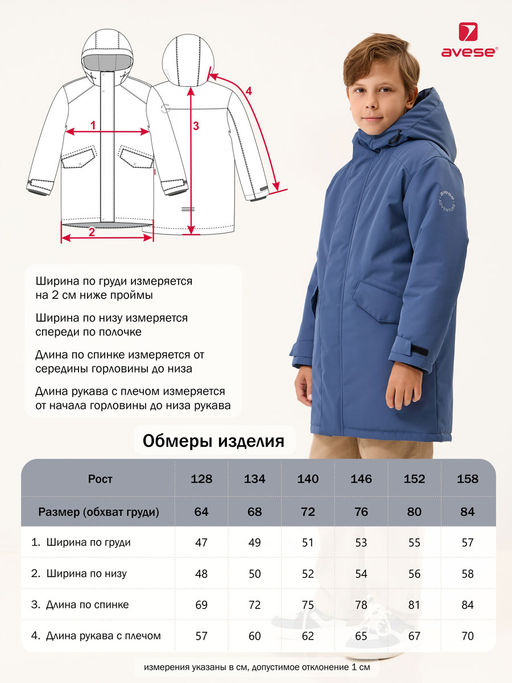 Куртка демисезонная 25532-523 хаки - Avese фото 27