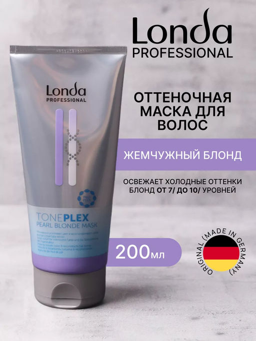 -15% Маска жемчужный блонд Toneplex, 200мл Londa