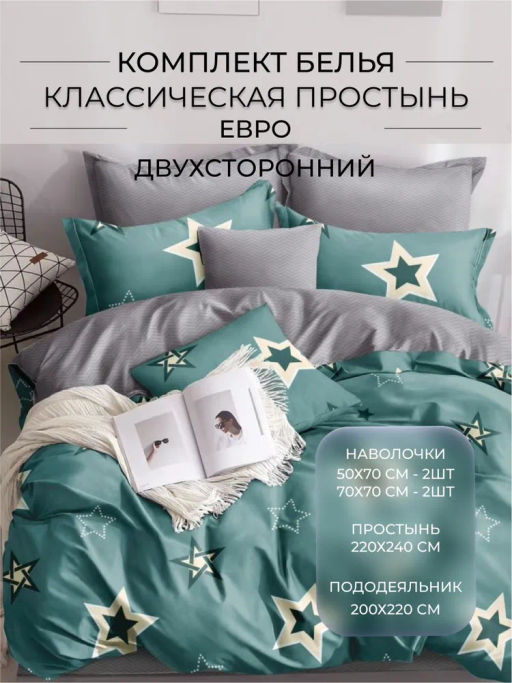 -70% КПБ Mency Двухсторонний MEN084 Евро  фото 5