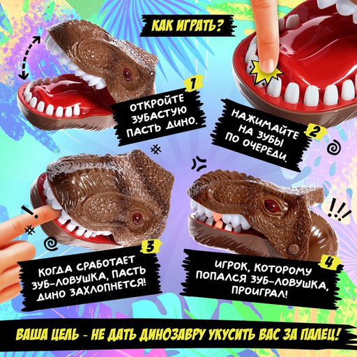 Настольная игра Дино-цап! - Лас играс kids фото 15