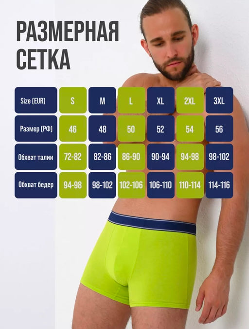 Lui et Elle / Трусы мужские короткая ножка FOR MEN  фото 6